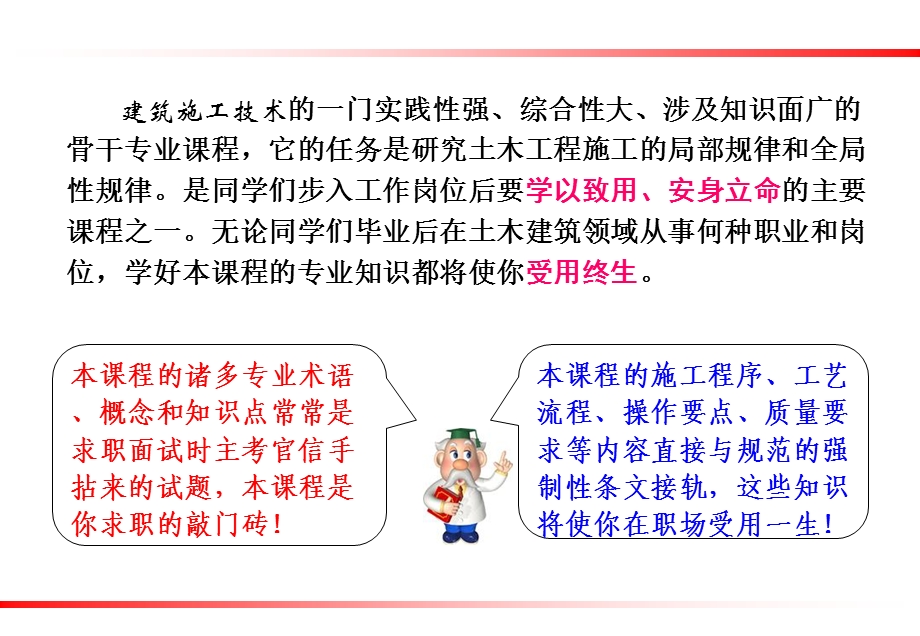 土的分类与工程性质课件.ppt_第2页