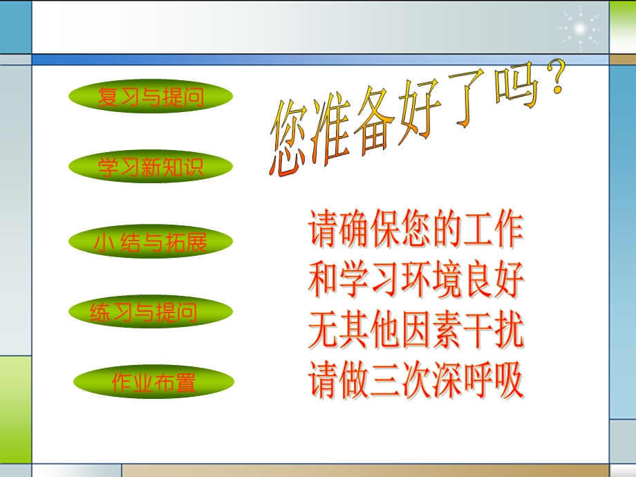 三视图的形成与投影规律课件.pptx_第2页