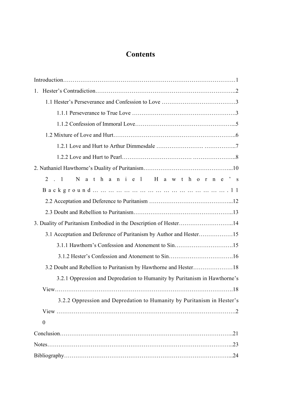 Nathaniel Hawthorne’s Duality of Puritanism Through Analysis of Hester从海丝特看霍桑的二重性清教观.doc_第3页