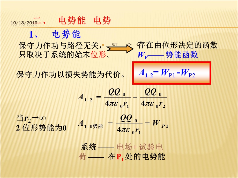 大学物理第7章静电场课件.ppt_第3页