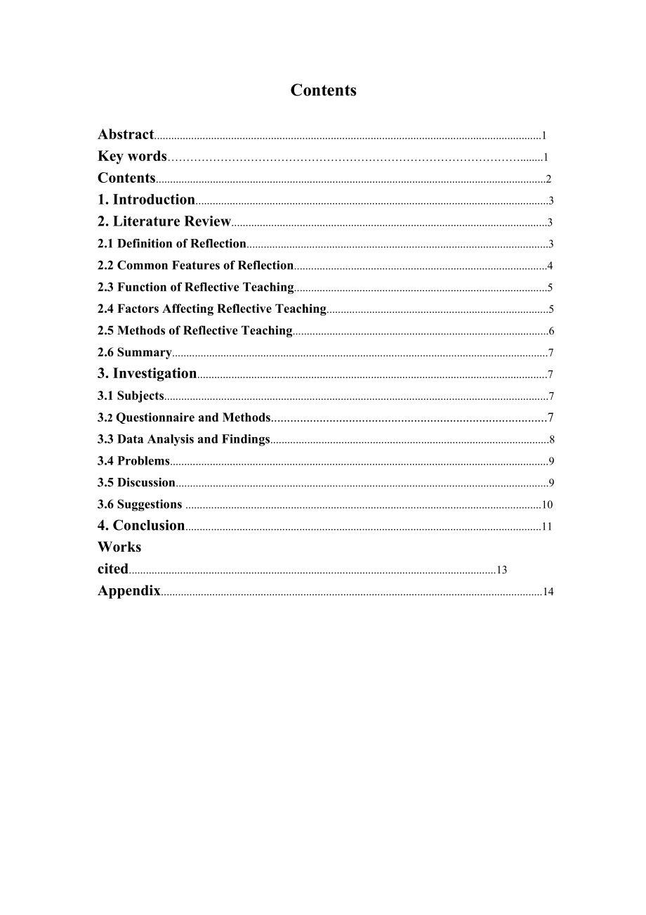 A Study on Novice English Teachers’ Reflection Competence in the Context of New Curriculum Reform.doc_第3页