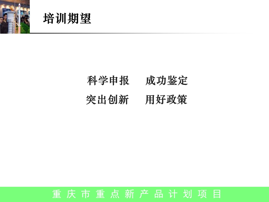 面向21世纪的先进制造系统与技术课件.ppt_第2页