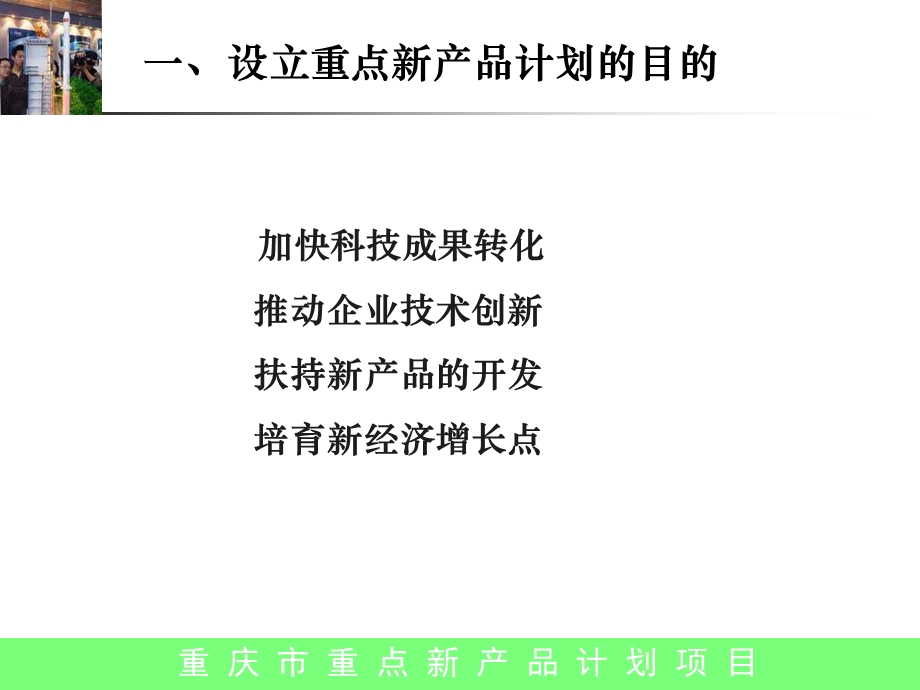 面向21世纪的先进制造系统与技术课件.ppt_第3页