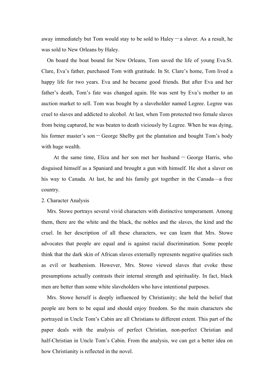 Analyses of the Main Characters in Uncle Tom.doc_第3页