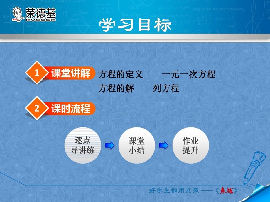 从算式到方程一元一次方程课件.ppt_第3页