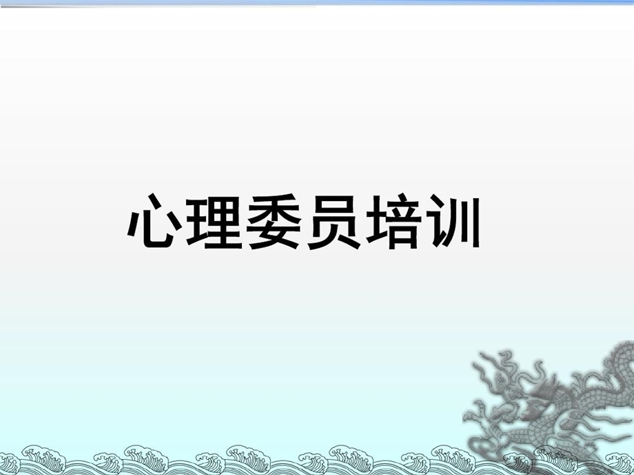 中学生常见心理问题的识别与简单干预课件.ppt_第2页