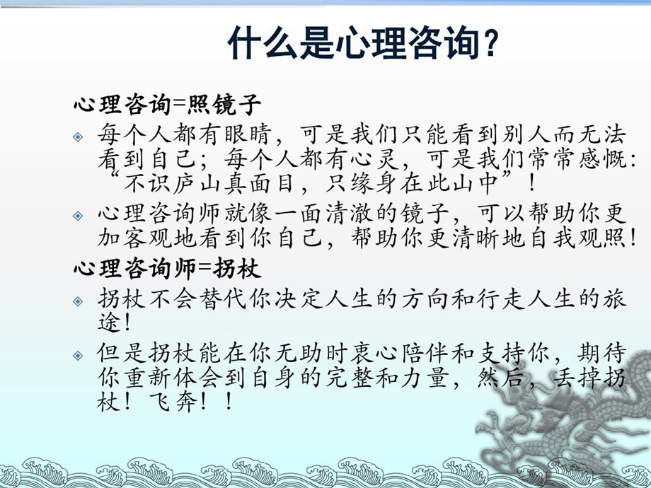 中学生常见心理问题的识别与简单干预课件.ppt_第3页