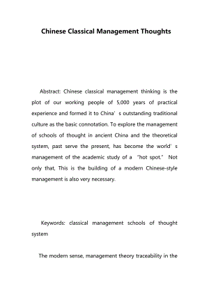 Chinese Classical Management Thoughts.doc