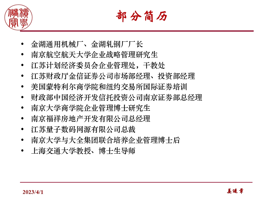 互联网大数据背景下的创新发展课件.ppt_第2页