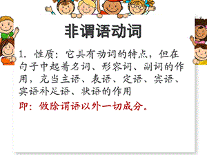 高三英语一轮复习---动词的ing形式作主语和宾语课件.ppt