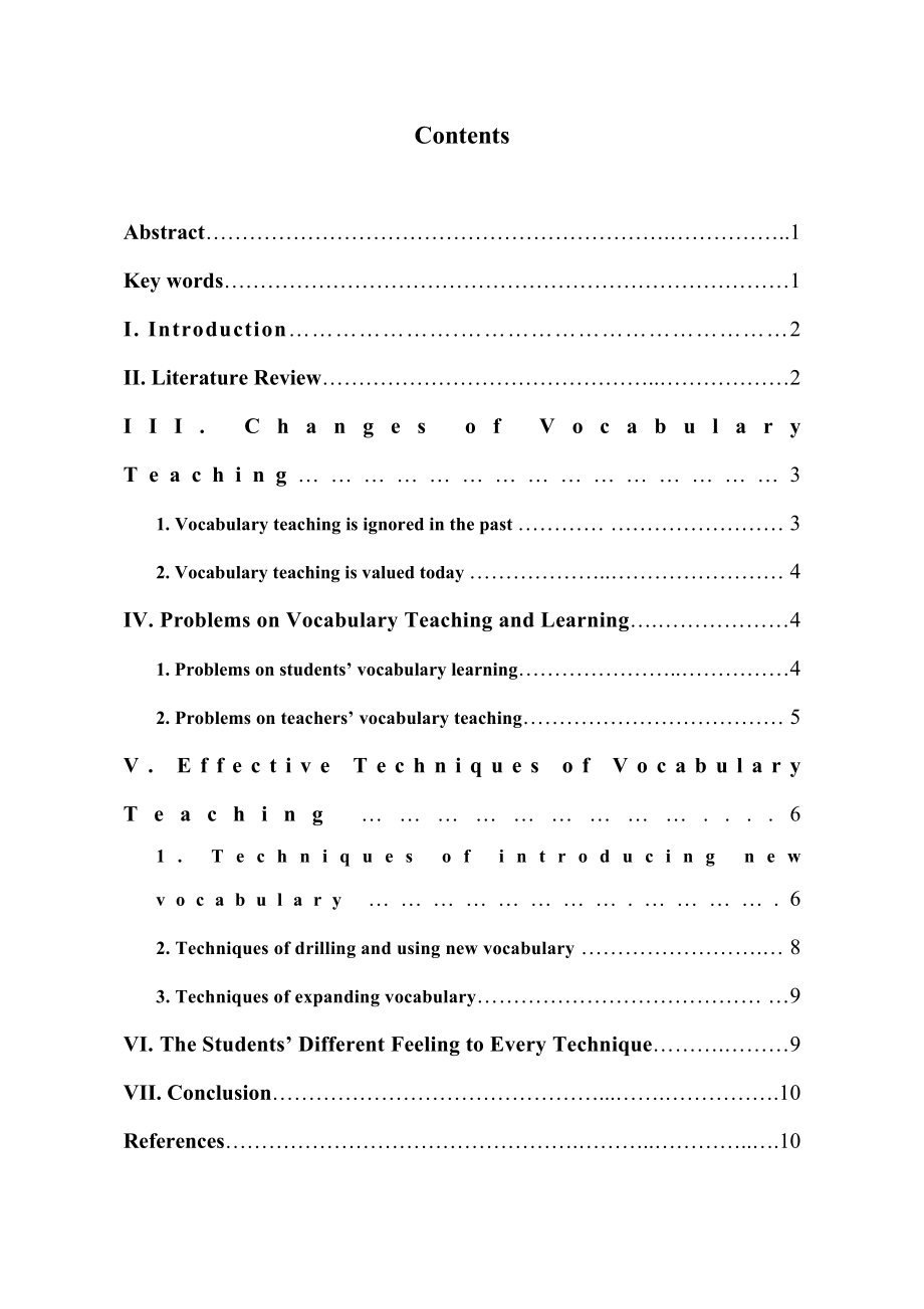 Effective Techniques of Vocabulary Teaching in Middle School.doc_第2页