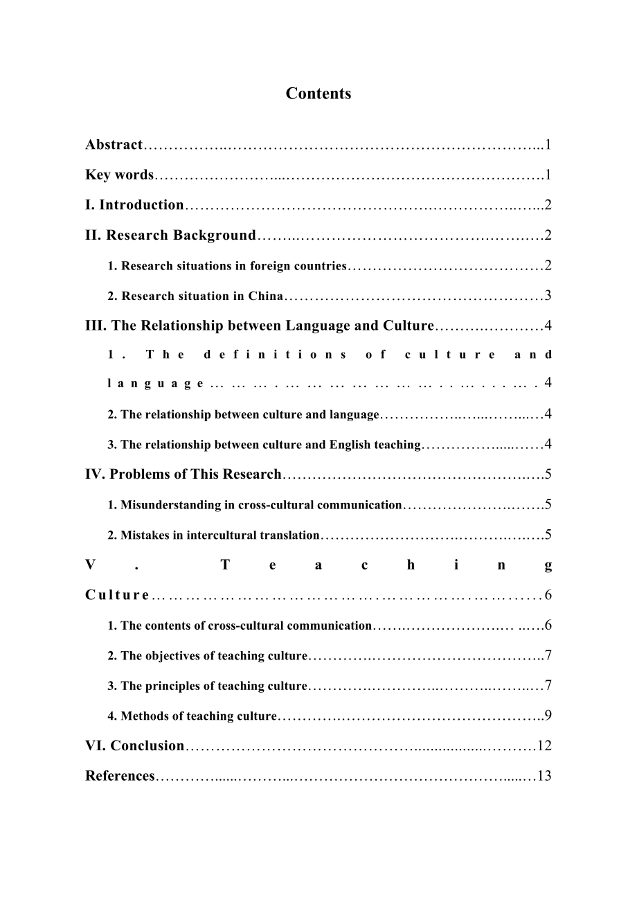 A Brief Study of Teaching Culture in Middle School English Class1.doc_第2页