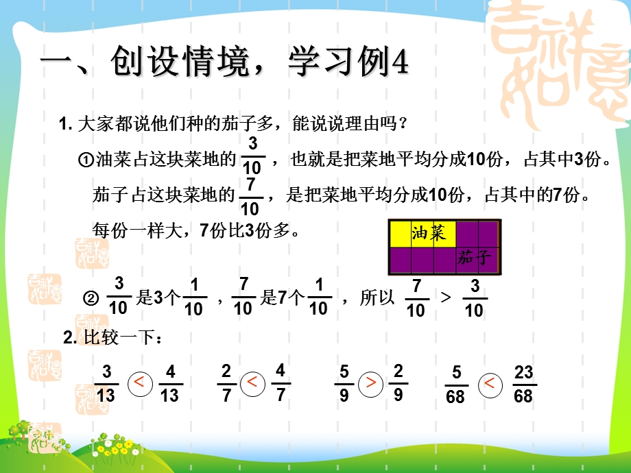 人教版五年级数学下册《通分》优质公开课ppt课件.ppt_第3页