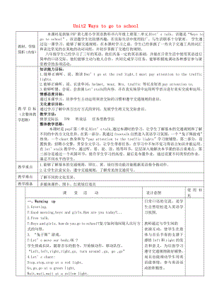 六级英语上册 unit2 ways to go to school教案2 人教版pep1.doc