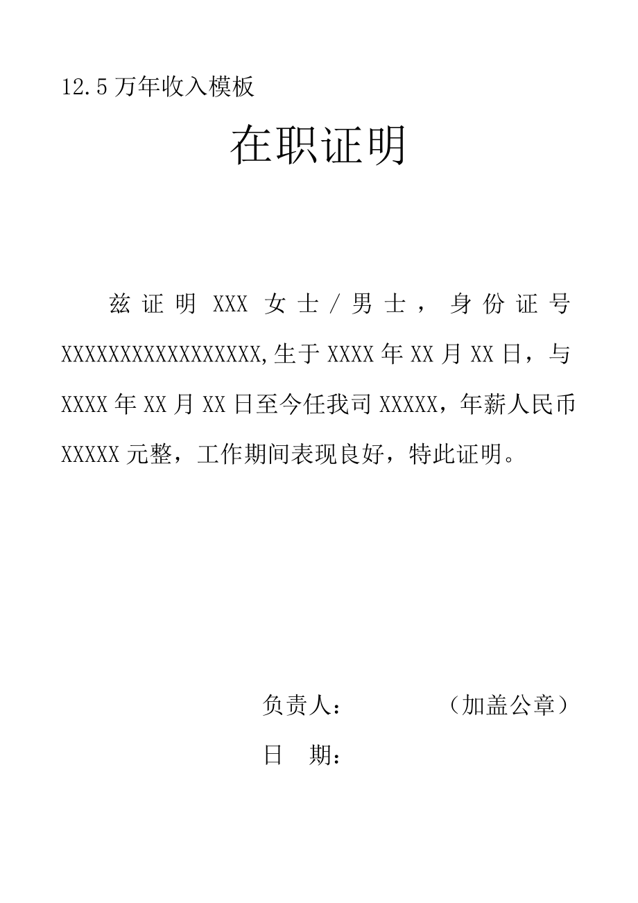 大陆地区人民紧急联络人资料33301.doc_第2页