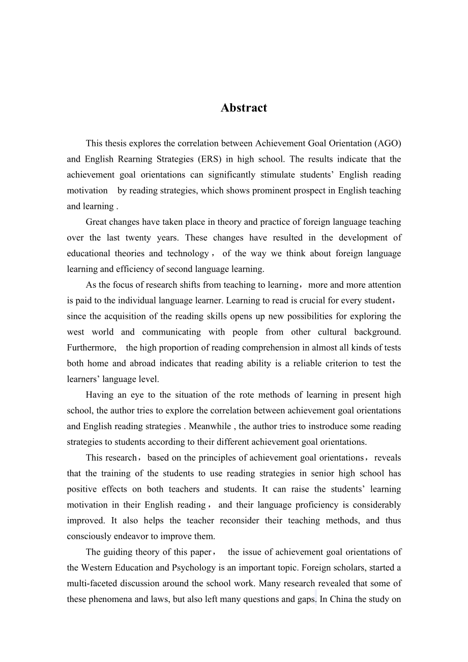 On the Correlation between Achievement Goal Orientation and English Reading Strategies in High School （硕士论文）.doc_第3页