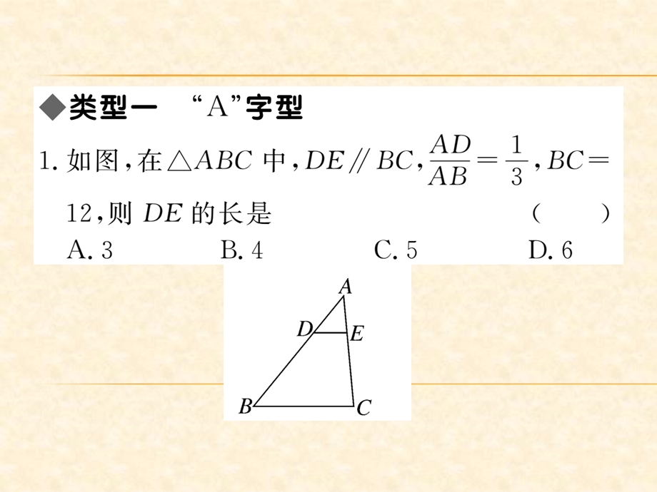 微专题相似三角形的基本模型的构建河北热点课件.ppt_第2页