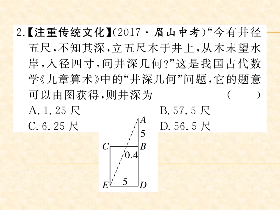 微专题相似三角形的基本模型的构建河北热点课件.ppt_第3页