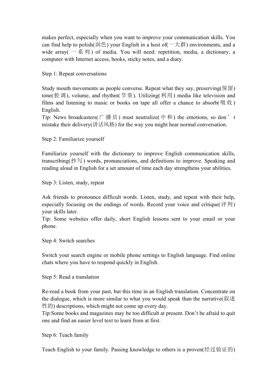 Reflections on how to improve English speaking skills.doc_第2页