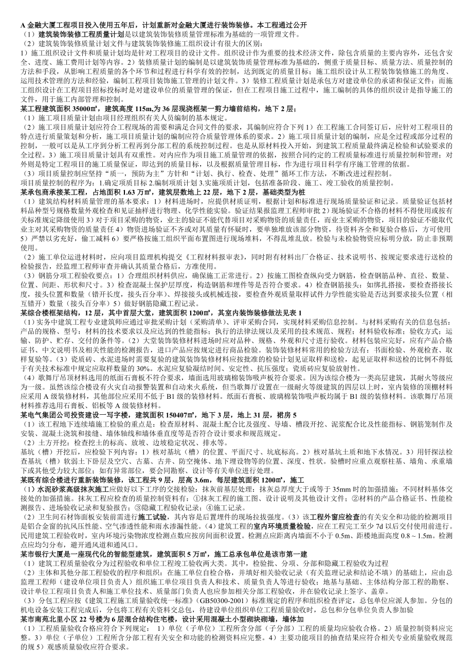 H67案例分析.doc_第1页