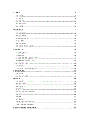 203115鸡东西变可研可研变研帮助东西变变.doc