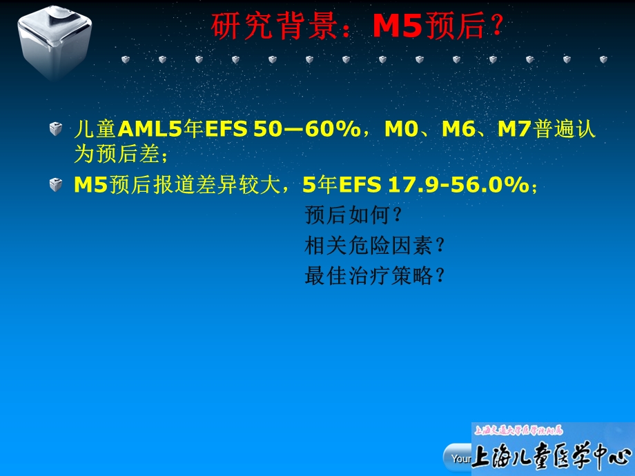 75例儿童急性单核细胞性白血病疗效分析课件.ppt_第2页