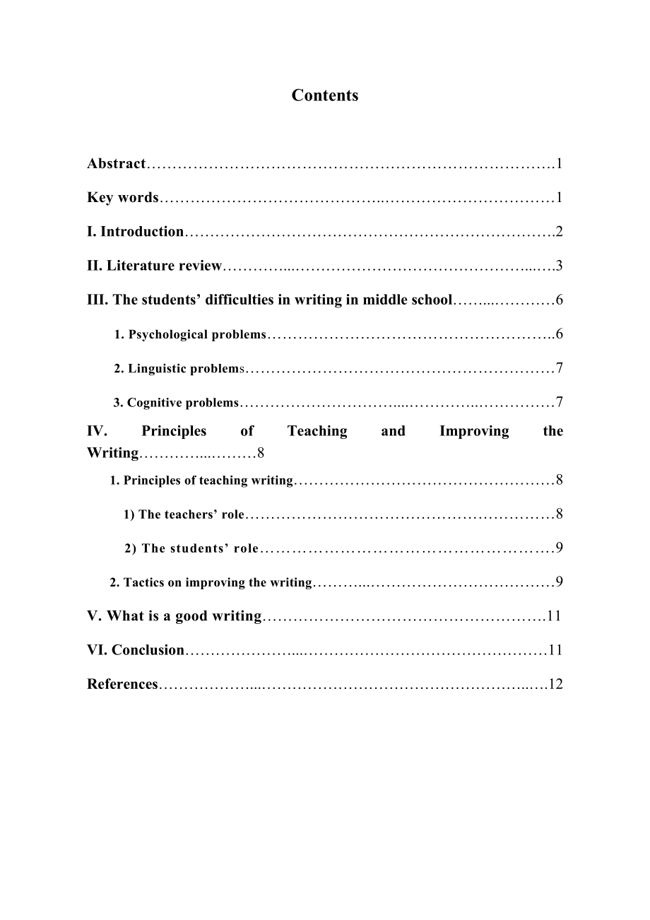 How to Improve English Writing Ability in Middle School.doc_第2页