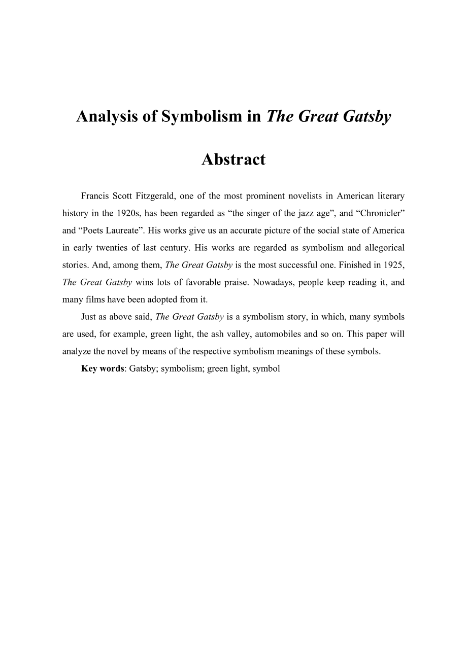 Analysis of Symbolism in The Great Gats.doc_第2页