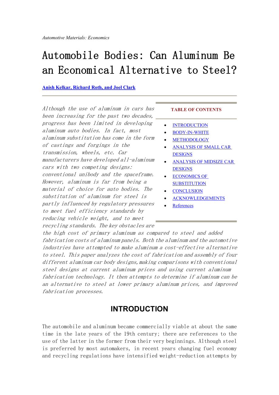 Automobile Bodies Can Aluminum Be an Economical Alternative to Steel汽车车身：铝是一种经济的替代钢？ .doc_第2页