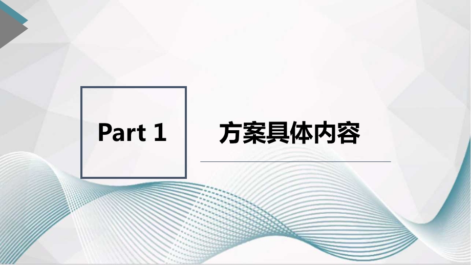 4D厨房具体细节内容课件.ppt_第1页