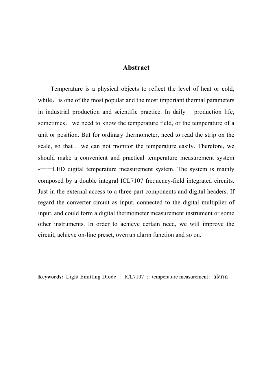 LED数字式测温系统.doc_第3页