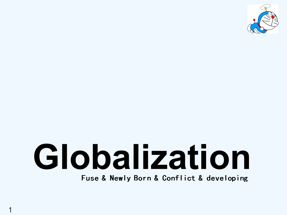 Globalization英语版全球化课件.pptx_第1页