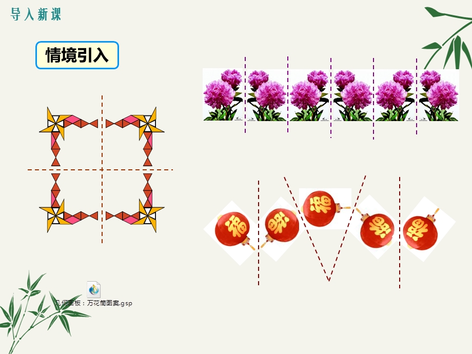 八年级数学上册第十三章13.2《画轴对称图形》课件.ppt_第3页