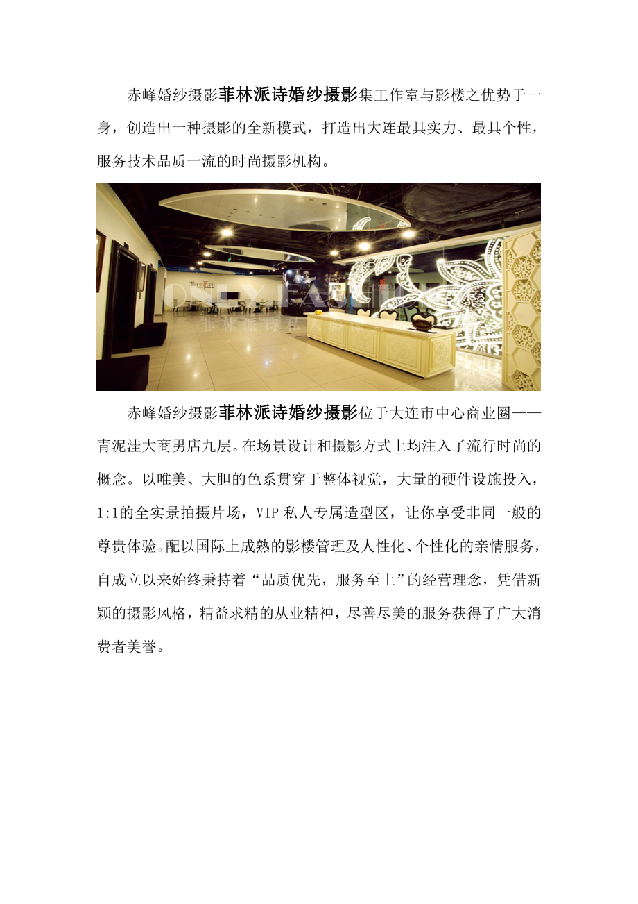 赤峰婚纱摄影——保证沙滩婚礼顺利举行的几个问题.doc_第1页