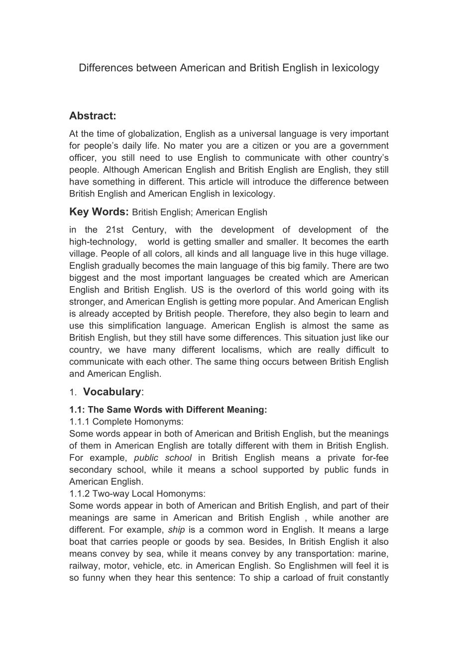 Differences between American and British English in lexicology.doc_第1页