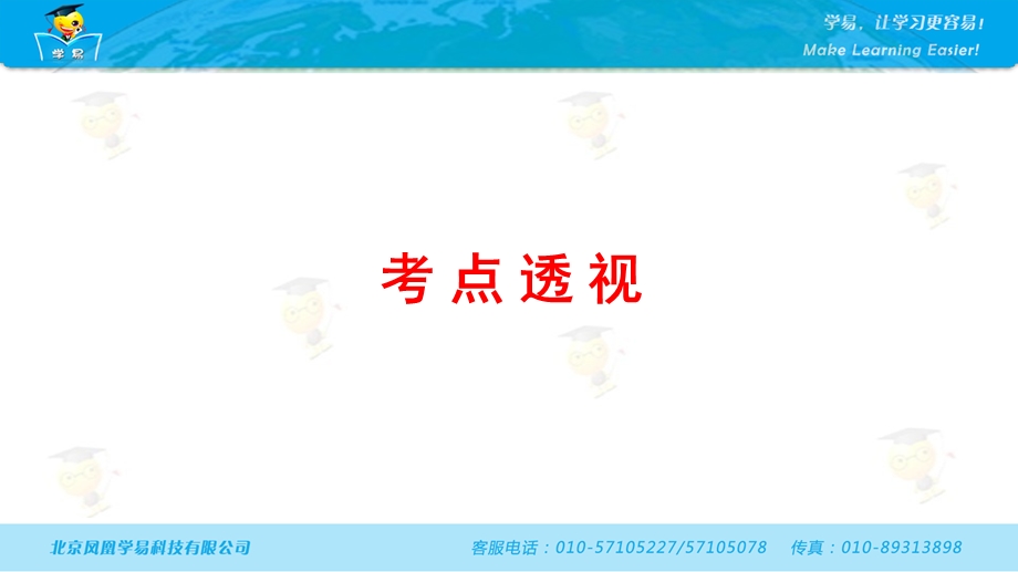 全国地理名师ppt课件-世界地理-第十九讲-东南亚城市人口的分布.ppt_第2页