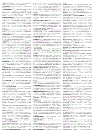 电大专科《行政法与行政诉讼法》考试答案小抄（完整版）.doc