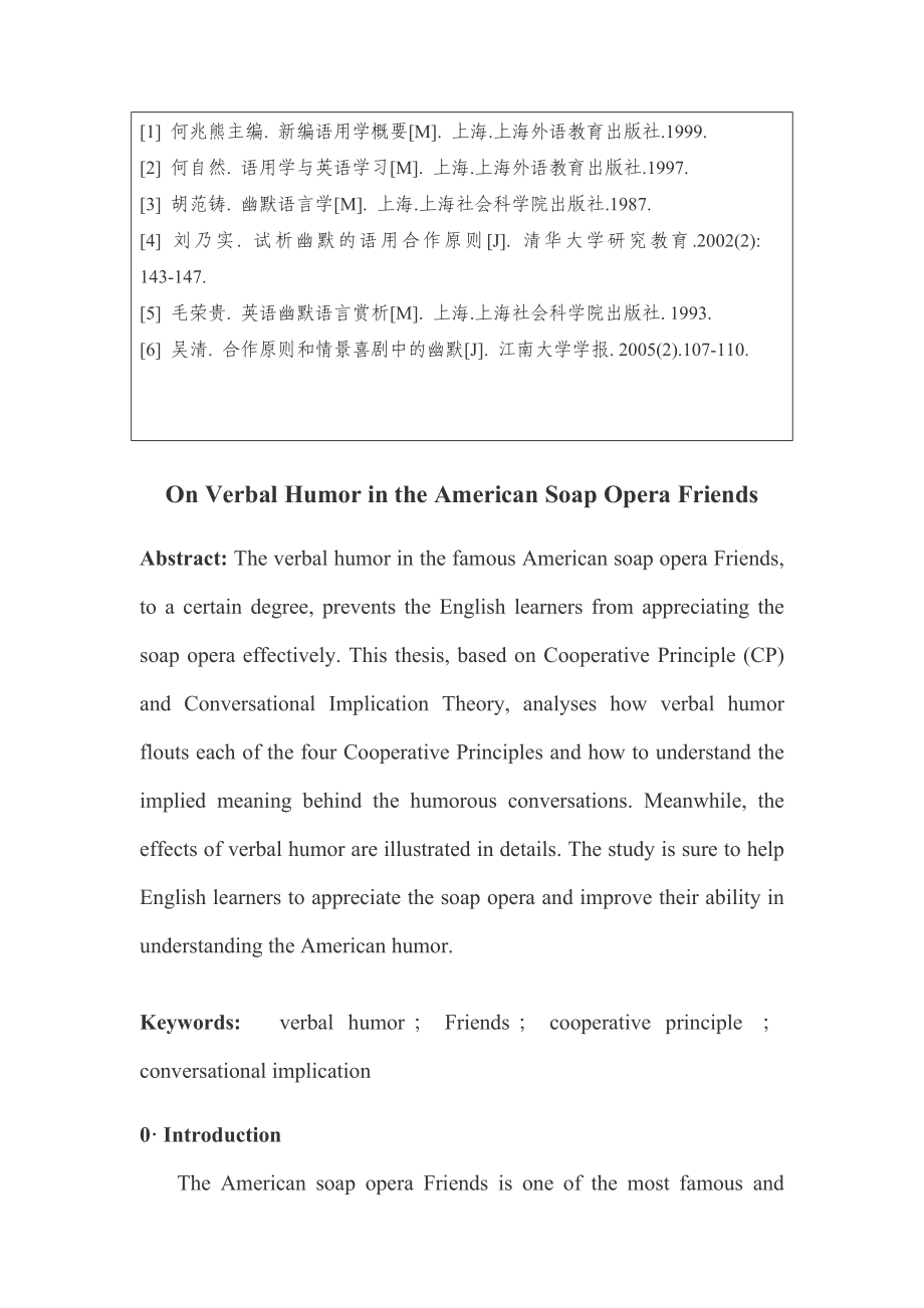 On Verbal Humor in the American Soap Opera Friends英语专业毕业论文.doc_第2页