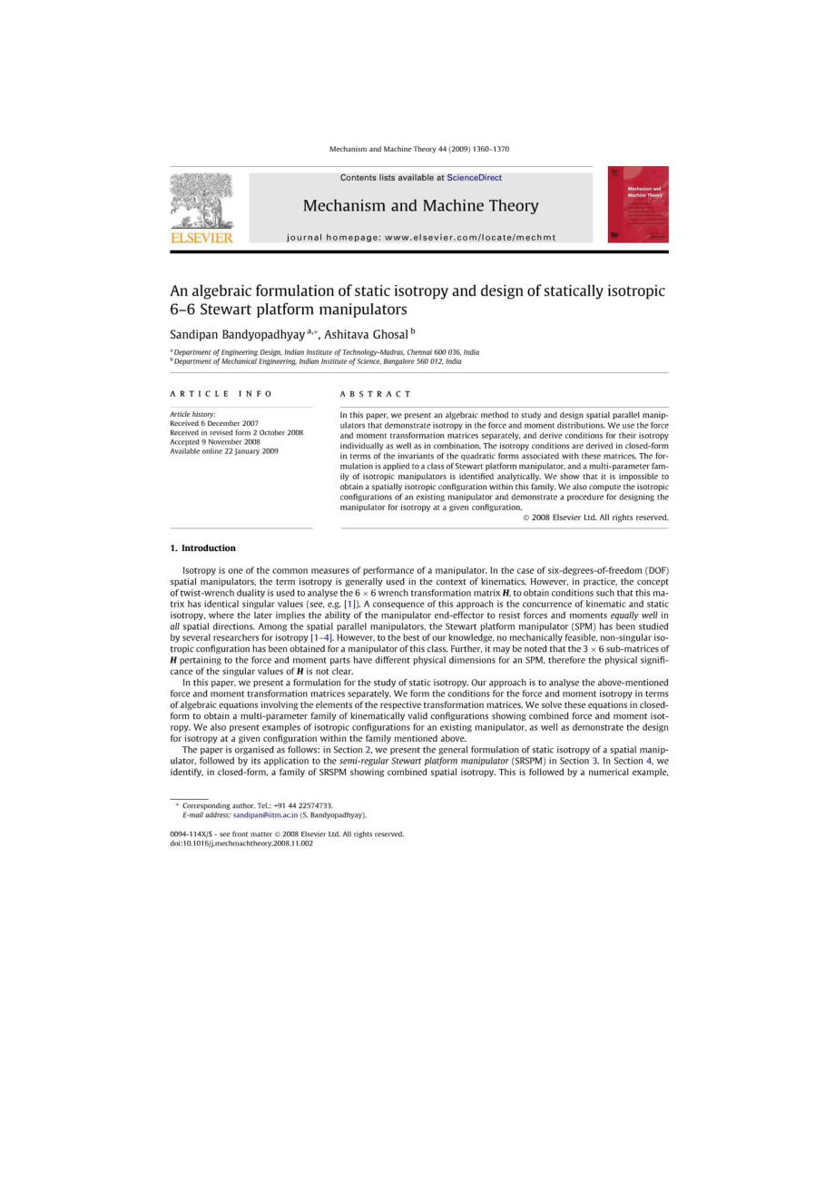 Kinematic flowrate characteristics of external spur gear pumps using an exact closed solution.doc_第1页