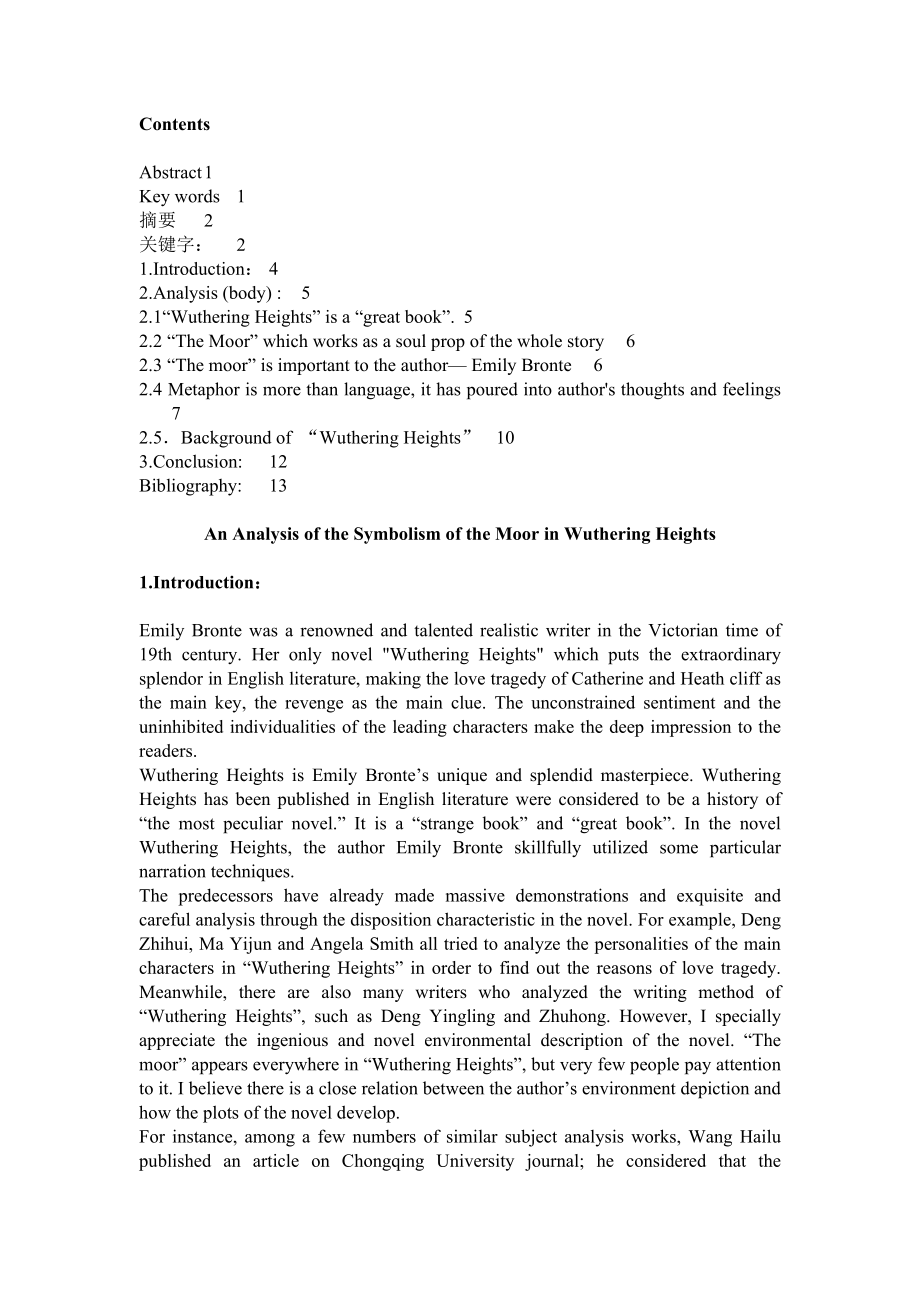 An Analysis of the Symbolism of the Moor in Wuthering Heights英语专业毕业论文.doc_第2页