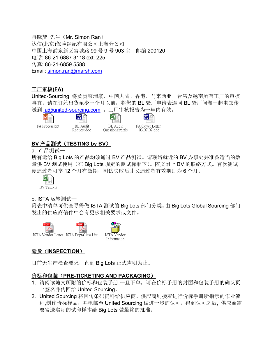 ABOUT OUR POINTS OF ASSESSMENT, PLEASE STUDY THE ...上海匯晁有限公司.doc_第2页