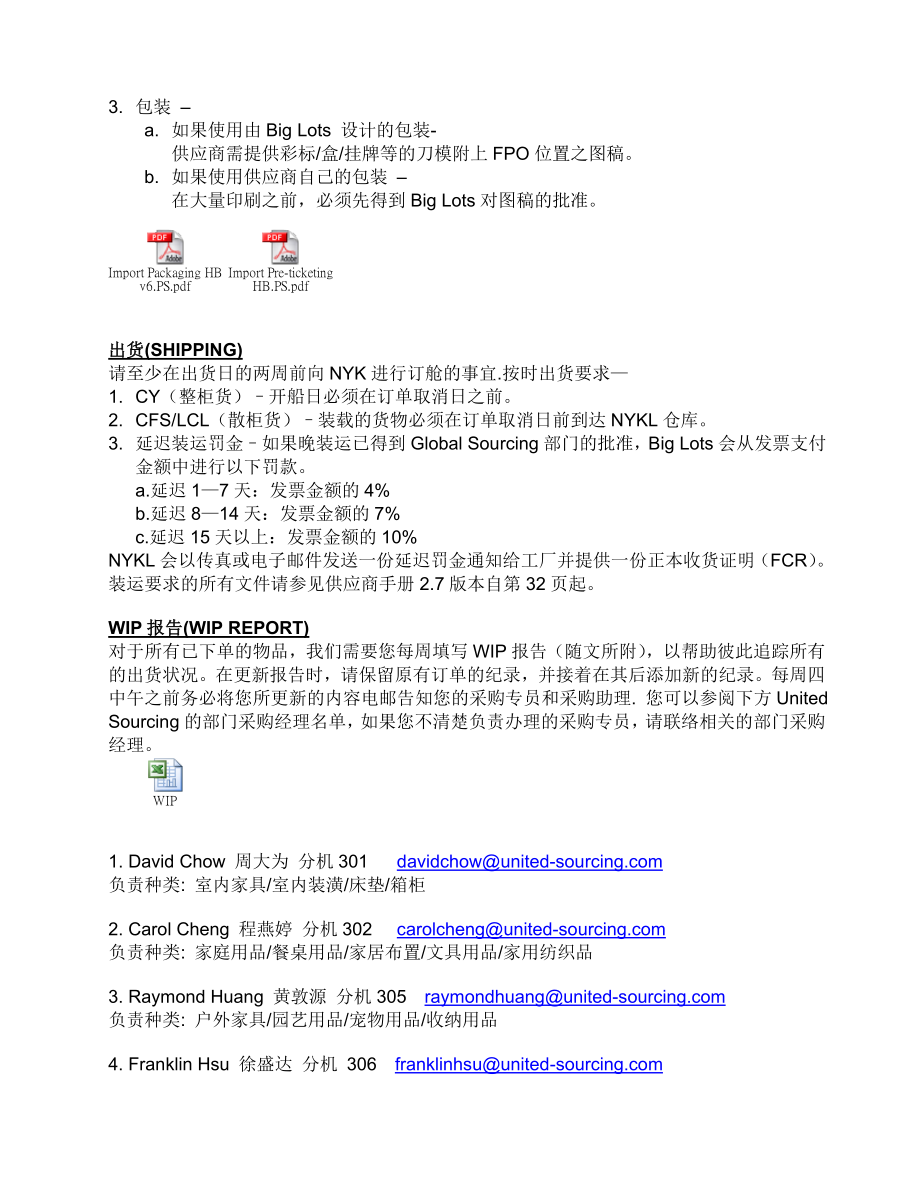 ABOUT OUR POINTS OF ASSESSMENT, PLEASE STUDY THE ...上海匯晁有限公司.doc_第3页