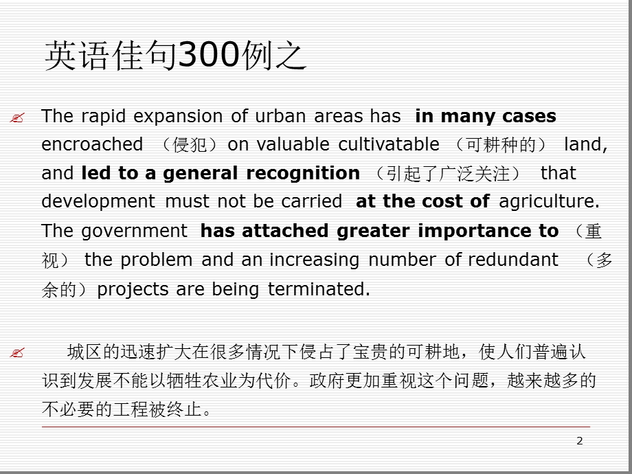 Lesson3-生物专业英语课件.ppt_第2页