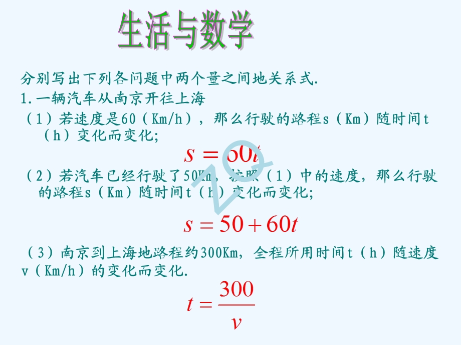 反比例函数优秀ppt课件.ppt_第2页