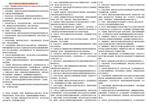 电大《行政法与行政诉讼法》考试小抄.doc