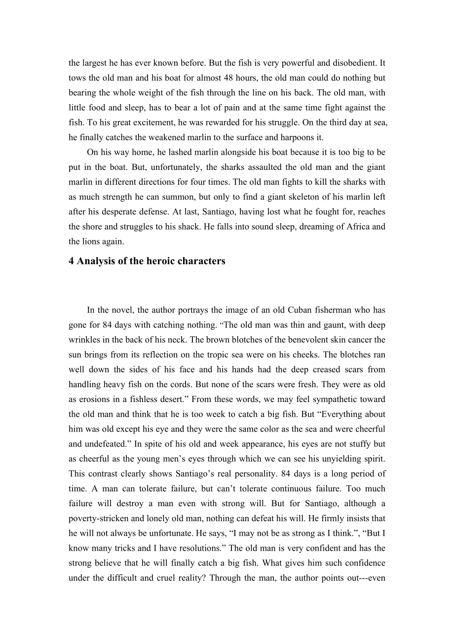An Analysis of the Heroic Character in the Old Man and the Sea英语论文.doc_第3页