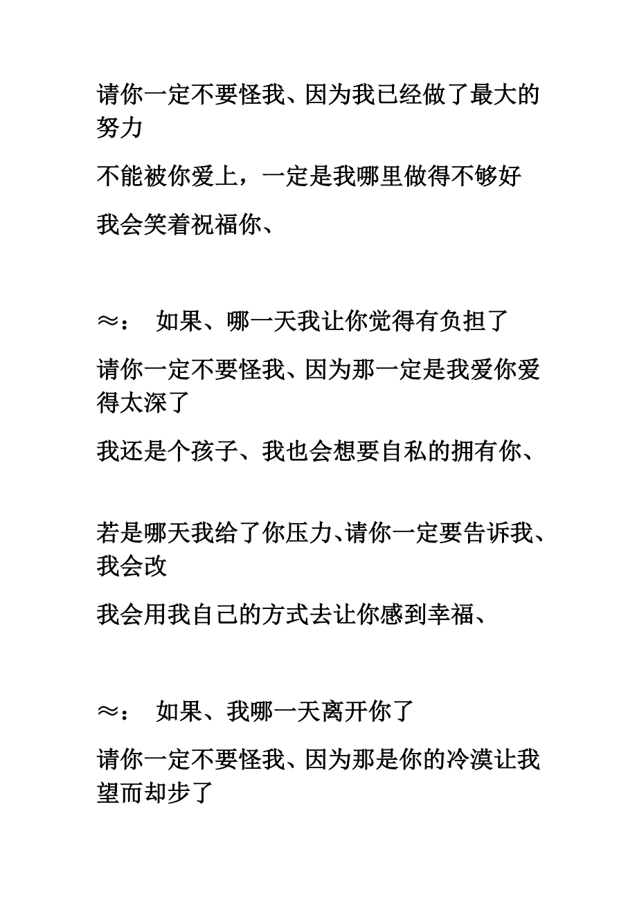 告诉你、你对我多重要.doc_第2页