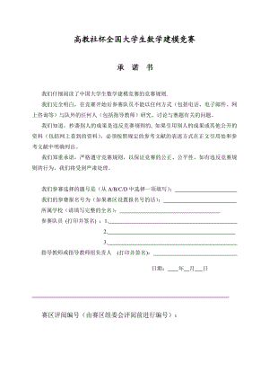 数学建模：数码相机定位模型.doc