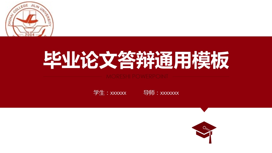 侧边导航论文答辩PPT模板毕业论文毕业答辩开题报告优秀PPT模板课件.pptx_第1页