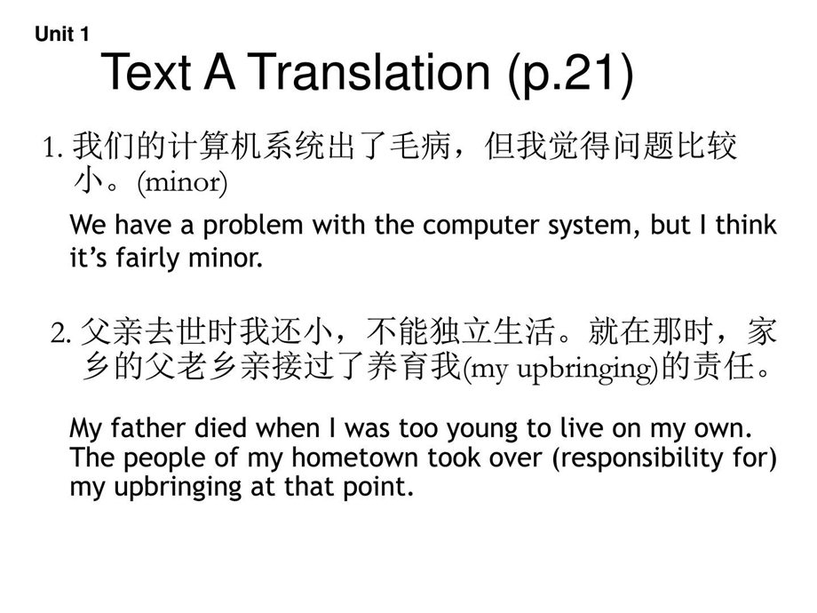 全新版大学英语课件.ppt_第2页